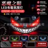 Luz Ambiente LED Olho de Diabo Solar para Carro Luz Sensor LED Olho de Diabo para Janela Traseira do Veículo Luz de Freio Dinâmica