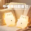 O Urso Que Ronca é uma Lâmpada de Silicone de Urso de Desenho Animado Fofo, uma Luz Noturna para o Quarto, uma Luz de Ambiente para a Mesinha de Cabeceira e uma Luminária de Mesa