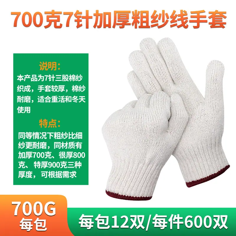 7-700克粗纱棉纱