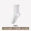 Calcetines de Algodón Puro para Mujer, Largo Media Pantorrilla, Borde Enrollado, Puño Suelto, Color Sólido, Calcetines Postparto, Absorbentes de Sudor, Transpirables, Antibacterianos, Calcetines para Dormir, Venta al por Mayor desde Zhuji