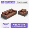 Sofá de cuero minimalista moderno de tres plazas para sala de estar, oficina, negocio, combinación de sofá de cuero estilo occidental, color café