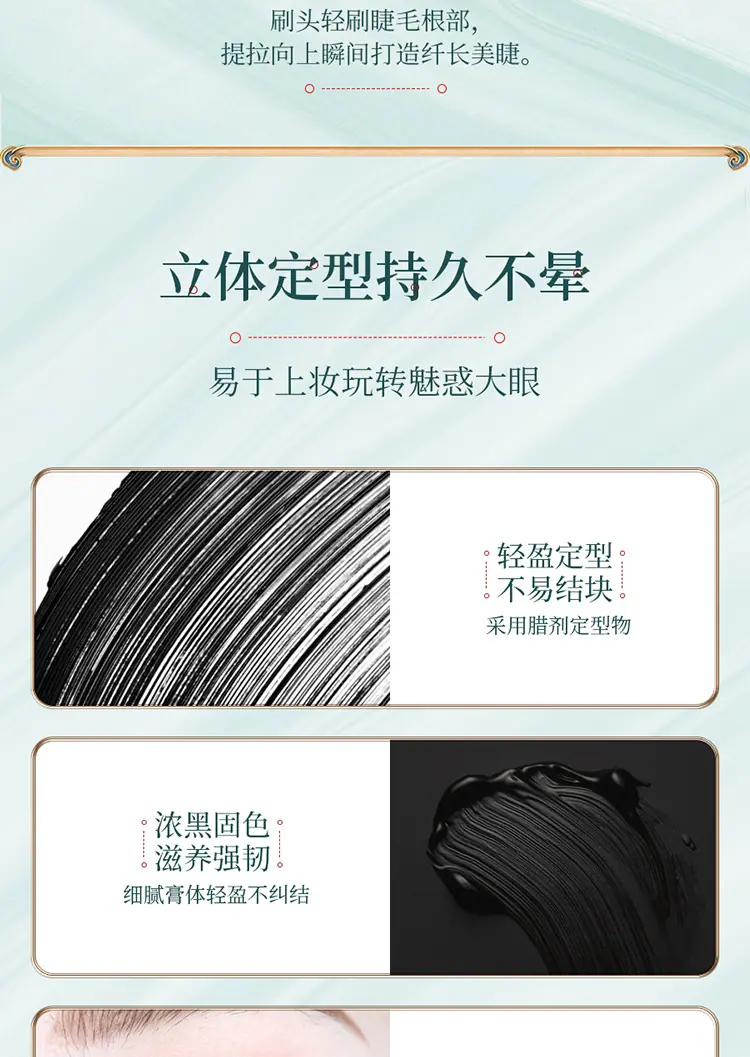 松湖蝶羽睫毛膏_07.jpg