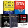 5 libros sobre gestión. Si no sabes cómo liderar un equipo, te cansarás tú solo.