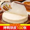 Wrap de Pato Pekinés Masa Fina Desayuno Crepa de Primavera Hecha a Mano Crepa Lista para Comer con Salsa Pekinesa Cerdo Deshebrado Venta al Por Mayor Comercial Tienda Insignia