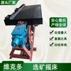 6S Mining Shaker Spot Laboratory Pequeno Frp Water Shaker Equipamento de reciclagem de ouro Equipamento de distribuição de mineração