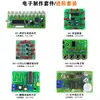 Kit de producción DIY electrónico para principiantes, componentes de entrenamiento de soldadura en placa de circuito impreso, piezas de montaje para enseñanza práctica