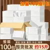 Papel de Seda, Papel de Seda Comercial, Caixa Fechada Atacado de Guardanapos, Papel Higiênico Barato para Hotelaria e Catering, Acessível em Atacado