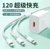 Adecuado para Cargador Huawei 120 Cabezal de Carga Súper Rápida Cable de Datos Tres en Uno Cabezal de Carga Certificado 3C Juego de Carga Rápida