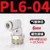 Mangueira de Ar para PC Tubo Flexível Curva PL Bomba de Ar Pneumática Compressor de Ar PCF Conexão Rápida Junta Rosqueada Reta 6/8-01/02