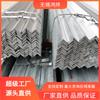 Acero Angular de Acero Inoxidable Wuxi Dinx10Cr13X22Crni17 Perfil Angular de Acero Inoxidable Aleación para Muros Cortina de Edificios Acero Angular de Acero Inoxidable Ángulo Recto