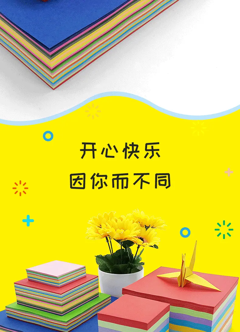 2019.1.彩色手工折纸_13.gif