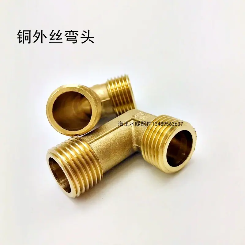 外丝弯头8.jpg