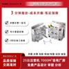 Dongguan Plástico e Produtos Plásticos Fabricação Personalizada de Moldes, Processamento de Moldagem por Injeção, Design Gratuito de Amostra e Fonte de Fabricação de Moldes