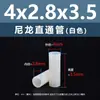 Espaciador aislante de doble vía de plástico de nylon blanco, tubo de aislamiento de soporte de plástico M2.8M7, columna pasante recta de nylon blanco