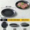 Plato especial para hot pot plato de melamina comercial japonés creativo restaurante restaurante de barbacoa plato de acompañamiento plástico porcelana vajilla