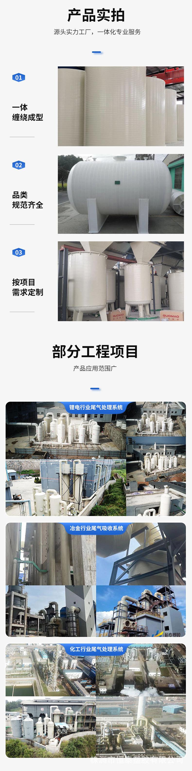 8.1-储罐详情切图_04.jpg