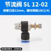 Conector pneumático válvula de aceleração interruptor de controle de velocidade válvula limitadora unidirecional conector de tubo de ar para cilindro SL4-M5/6-01/8-02