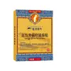 Parche de Terapia Magnética de Infrarrojo Lejano Shengyu Qiongfang para Alivio del Dolor 5 Parches/Caja Parche para Rodilla Parche para Articulaciones Dispositivo Médico Dolor Articular