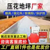 Jiajing Piso de Cimento Molde para Piso em Relevo Estrada de Concreto Endurecedor Colorido Agente Desmoldante Agente Protetor Material