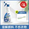 Removedor de Pigmento Acrílico Limpiador de Pizarrón Pintura al Óleo Limpiador Acrílico Ropa Blanca Spray de Pintura Eliminación de Pigmento