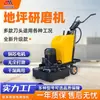 Máquina pulidora de suelos epoxi sin polvo, pulidora de suelos para carreteras de cemento y hormigón, pulidora de curado de carreteras sin polvo