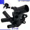 110617089 R 2822030075 El Conjunto del Termostato es Adecuado para Renault Megane Landscape Carbin