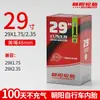 Cámara de Bicicleta Chaoyang 12/14/16/20/24 Pulgadas 26X1.5/1.75/1.95/700 Llanta para Bicicleta de Carretera