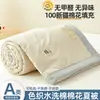 Colcha de Algodón Lavable Clase A de Algodón Puro de Xinjiang para Refrescar en Verano, Colcha Lavable a Máquina para Aire Acondicionado, Juego de Cuatro Piezas, Colcha de Verano para Cama Individual