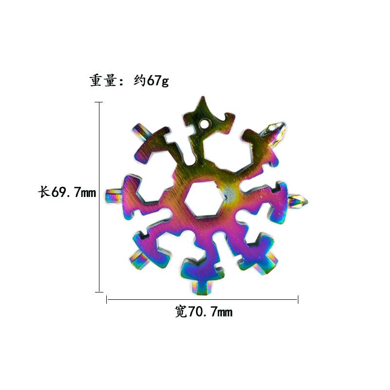 20合一 炫彩 尺寸