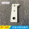 Accesorios para máquina de impresión Tianyin Engranaje Tianyin, manguito de eje, deslizador de asiento fijo, soporte para cepillo rodillo de goma SUPERLUCK