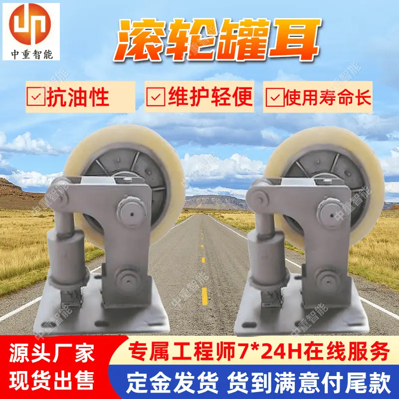 滚轮罐耳(7).png