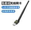 Placa de Rede Sem Fio Mini 150m Driver-Free Receptor para Computador Desktop Laptop Placa de Rede Wifi USB Externa