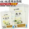 Yixin Solvente Fraco Original Remos Papel para Aquarela Pintura Artística 8 Aberturas Prática Papel para Guache Fábrica Atacado Papel Pintura