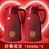 Hervidor de Agua Aislado Par de Boda Dote Hervidor de Agua Termo Rojo Tipo Push Hogar Termo de Gran Capacidad Caja de Regalo