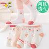 Calcetines nuevos para niños calcetines de verano delgados de media pantorrilla para niños calcetines de malla para niñas calcetines para bebés calcetines para niños al por mayor