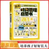 Livro de Iluminação Divertido de Desenho Animado sobre Química Física Agite o Tom Enciclopédia Divertida Infantil Edição de Desenho Animado Alunos do Ensino Fundamental