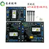 Generador sin escobillas Sx460Sx440As440 Tablero Regulador de Voltaje de Excitación Tablero Regulador de Voltaje Automático Regulador Avr