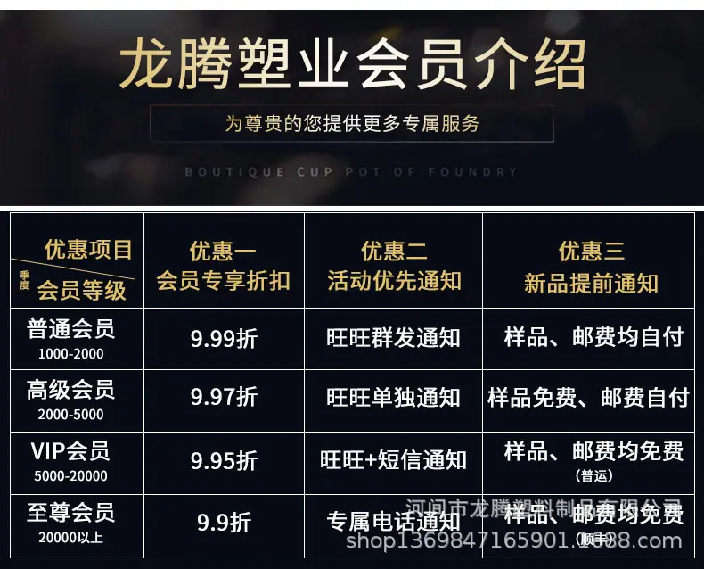 会员