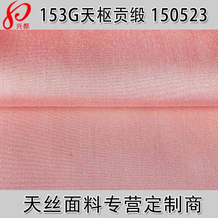 150523天枢贡缎主图新网站