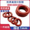 Sello O-Ring de Caucho Fluorado Resistente al Aceite Diámetro de Alambre 1mm*Diámetro Exterior 3-40mm Sello de Goma Tipo O