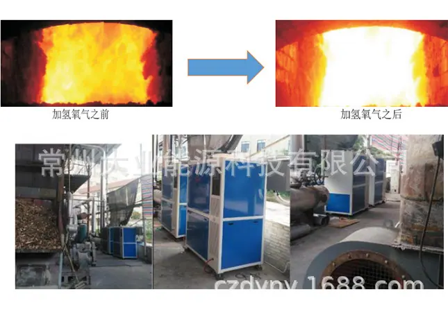 氢氧发生器助燃 (1)