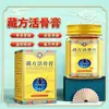 Fabricante de la fuente: Crema Activadora de Huesos Secretos de Tíbet Xiurisheng, frasco de 50g, para uso externo, disponible para venta al por mayor y dropshipping