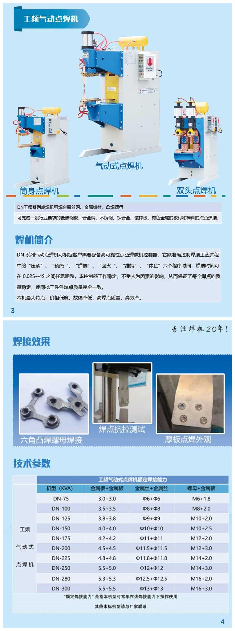 工频气动介绍