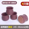 Cubiertas para patas de mesa y silla colchón mudanza de sofá resistente al desgaste mesa de comedor taburete cubierta protectora silencioso silencioso antideslizante ampliado silicona otro