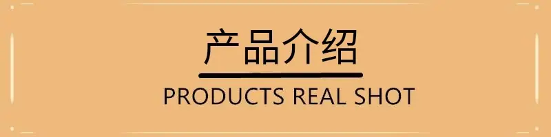 产品介绍.jpg