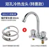 Grifo para Lavabo de Latón Importado Transfronterizo, Grifo para Lavabo de Doble Agujero Caliente y Frío, Grifo Sanitario para Lavabo