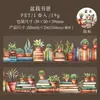 Día Hermoso Serie de Libros de Cinta para Mascotas Viaje a través del Mundo de los Libros Pegatinas Decorativas Reutilizables para DIY 6 Diseños