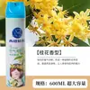 600ml Spray Ambientador KTV Desodorante Hotel Fragancia Coche Desodorante Baño Eliminador de Olores