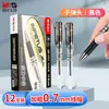 Luz de la Mañana Gp-1111 Bolígrafo de Gel 0.7mm Punta de Bala Tipo Tapa Removible Rojo Negro Azul Oficina Escritura Suave Mayoreo