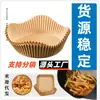 Fabricante de Papel para Air Fryer, Entrega Direta, Papel Antiaderente para Cozinhar Pães no Vapor, Entrega Direta e Distribuição via Wechat, Papel Manteiga de Silicone para Assar